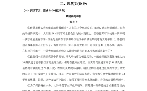 上海市闸北区2014届九年级上学期期末（一模）质量监控语文试题及答案（PDF版）_0122026上海中考一模二模真题试卷_2025-2012年_1.上海中考语文一模二模（14-24）_一模_赠PDF版