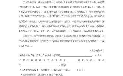上海市闸北区2014届九年级上学期期末（一模）质量监控语文试题及答案（PDF版）_0122026上海中考一模二模真题试卷_2025-2012年_1.上海中考语文一模二模（14-24）_一模_赠PDF版