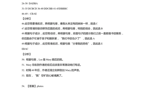 上海市嘉定区2019届九年级4月质量调研（二模）英语答案（word解析版）_0122026上海中考一模二模真题试卷_2025-2012年_3.上海中考英语一模二模（12-24）_二模（12年无音频）