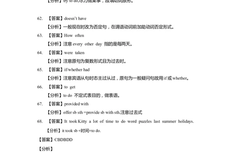 上海市嘉定区2019届九年级4月质量调研（二模）英语答案（word解析版）_0122026上海中考一模二模真题试卷_2025-2012年_3.上海中考英语一模二模（12-24）_二模（12年无音频）