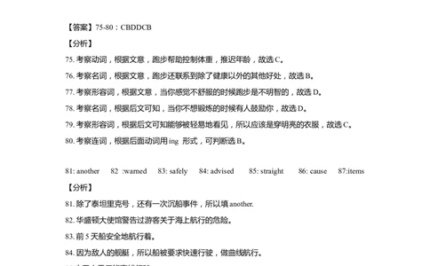 上海市嘉定区2019届九年级4月质量调研（二模）英语答案（word解析版）_0122026上海中考一模二模真题试卷_2025-2012年_3.上海中考英语一模二模（12-24）_二模（12年无音频）