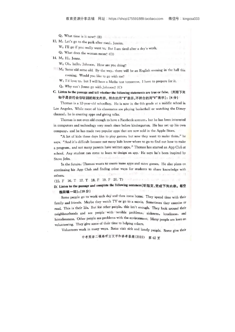 上海市嘉定区2019届九年级4月质量调研（二模）英语答案（word解析版）_0122026上海中考一模二模真题试卷_2025-2012年_3.上海中考英语一模二模（12-24）_二模（12年无音频）