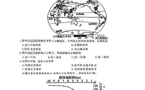 地理-辽宁沈阳二中2025-2026学年高一下学期4月月考_2026年04月高一试卷_260417辽宁沈阳二中2025-2026学年高一下学期4月月考