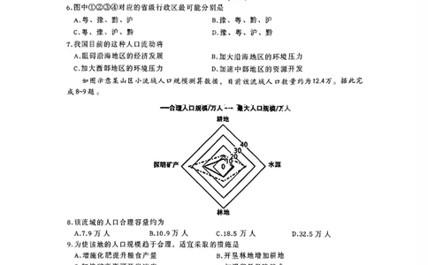 地理-辽宁沈阳二中2025-2026学年高一下学期4月月考_2026年04月高一试卷_260417辽宁沈阳二中2025-2026学年高一下学期4月月考