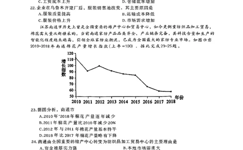 地理-辽宁沈阳二中2025-2026学年高一下学期4月月考_2026年04月高一试卷_260417辽宁沈阳二中2025-2026学年高一下学期4月月考