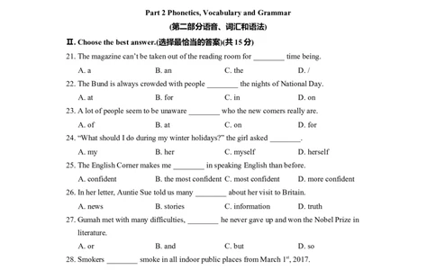 上海市松江区2022届九年级上学期期末（一模）质量监控英语试卷（Word原卷精校版）_0122026上海中考一模二模真题试卷_2025-2012年_3.上海中考英语一模二模（12-24）_一模_1试卷word版