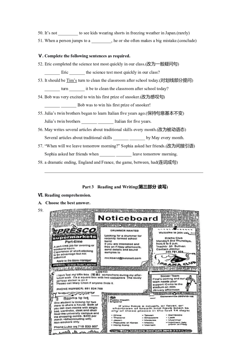 上海市松江区2022届九年级上学期期末（一模）质量监控英语试卷（Word原卷精校版）_0122026上海中考一模二模真题试卷_2025-2012年_3.上海中考英语一模二模（12-24）_一模_1试卷word版