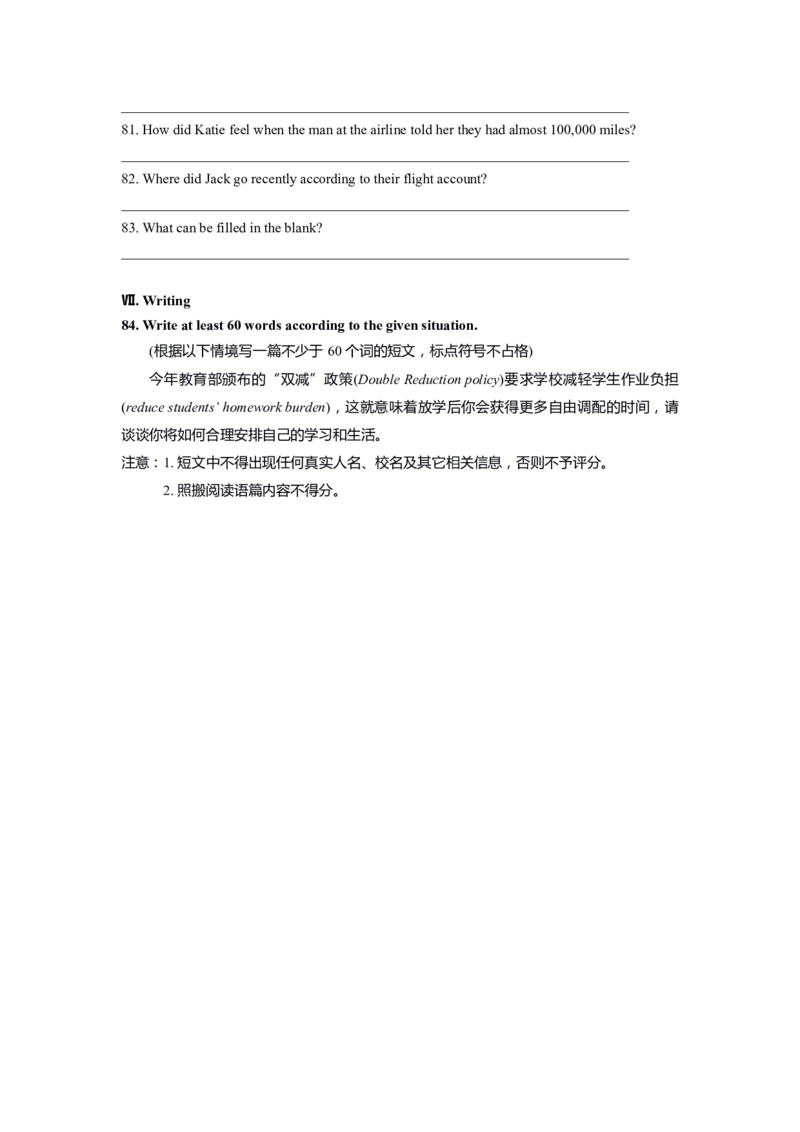 上海市松江区2022届九年级上学期期末（一模）质量监控英语试卷（Word原卷精校版）_0122026上海中考一模二模真题试卷_2025-2012年_3.上海中考英语一模二模（12-24）_一模_1试卷word版