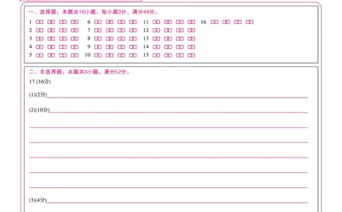 地理答题卡&middot;2026年2月高一期末_2026年02月高一试卷_260208安徽省皖江名校联盟2025-2026学年上学期高一期末考试（全）_答题卡PDF