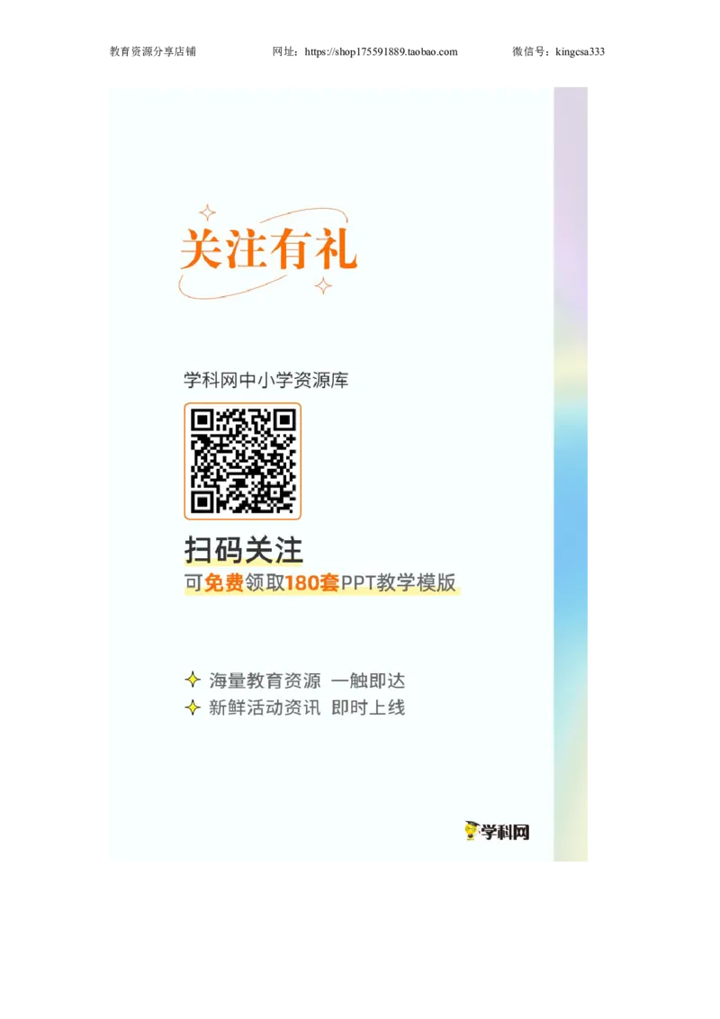 2022年中考英语考前冲刺演练卷(上海卷，含听力)03(考试版)_0122026上海中考一模二模真题试卷_2025-2012年_3.上海中考英语一模二模（12-24）_二模（12年无音频）