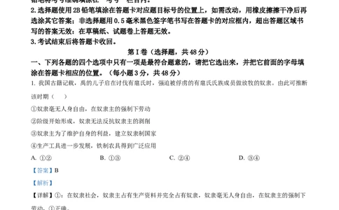 四川省绵阳市2024-2025学年高一上学期学业发展指导文化测评（期中）政治试题Word版含解析_2024年12月试卷_1202四川省绵阳市2024-2025学年高一上学期11月期中考试