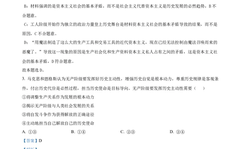 四川省绵阳市2024-2025学年高一上学期学业发展指导文化测评（期中）政治试题Word版含解析_2024年12月试卷_1202四川省绵阳市2024-2025学年高一上学期11月期中考试