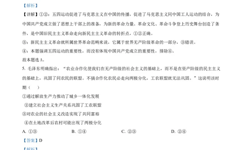 四川省绵阳市2024-2025学年高一上学期学业发展指导文化测评（期中）政治试题Word版含解析_2024年12月试卷_1202四川省绵阳市2024-2025学年高一上学期11月期中考试