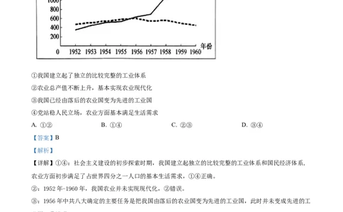 四川省绵阳市2024-2025学年高一上学期学业发展指导文化测评（期中）政治试题Word版含解析_2024年12月试卷_1202四川省绵阳市2024-2025学年高一上学期11月期中考试