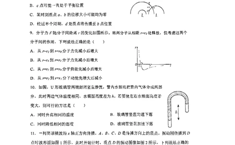 上海市华东师范大学第二附属中学2022-2023学年高二下学期5月月考物理试卷_0122026上海中考一模二模真题试卷_2026年上海一模_上海1500初中高中试卷_高中_高二_下学期_1：月考