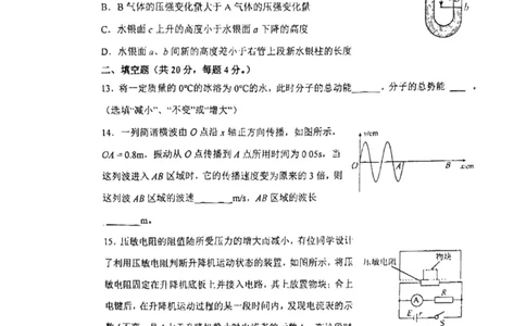 上海市华东师范大学第二附属中学2022-2023学年高二下学期5月月考物理试卷_0122026上海中考一模二模真题试卷_2026年上海一模_上海1500初中高中试卷_高中_高二_下学期_1：月考