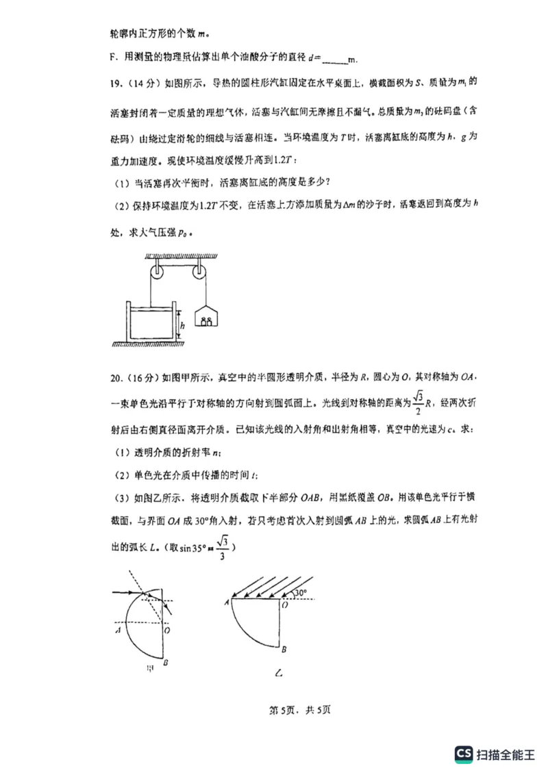 上海市华东师范大学第二附属中学2022-2023学年高二下学期5月月考物理试卷_0122026上海中考一模二模真题试卷_2026年上海一模_上海1500初中高中试卷_高中_高二_下学期_1：月考