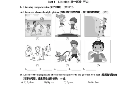 2025届松江区初三英语一模试卷_0122026上海中考一模二模真题试卷_2025-2012年_6.2025年上海一模_分科目整理（试卷及答案）英语听力音频在这里_英语_松江---Word官方版+解析版（听）