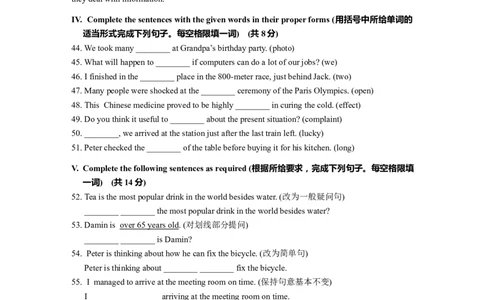 2025届松江区初三英语一模试卷_0122026上海中考一模二模真题试卷_2025-2012年_6.2025年上海一模_分科目整理（试卷及答案）英语听力音频在这里_英语_松江---Word官方版+解析版（听）