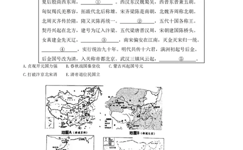 上海市复旦大学附属中学2022-2023学年高一下学期期末考试历史试题_0122026上海中考一模二模真题试卷_2026年上海一模_上海1500初中高中试卷_高中_高一_下学期_3：期末