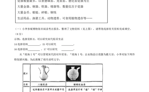 上海市复旦大学附属中学2022-2023学年高一下学期期末考试历史试题_0122026上海中考一模二模真题试卷_2026年上海一模_上海1500初中高中试卷_高中_高一_下学期_3：期末