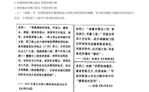 上海市复旦大学附属中学2022-2023学年高一下学期期末考试历史试题_0122026上海中考一模二模真题试卷_2026年上海一模_上海1500初中高中试卷_高中_高一_下学期_3：期末