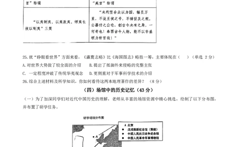 上海市复旦大学附属中学2022-2023学年高一下学期期末考试历史试题_0122026上海中考一模二模真题试卷_2026年上海一模_上海1500初中高中试卷_高中_高一_下学期_3：期末
