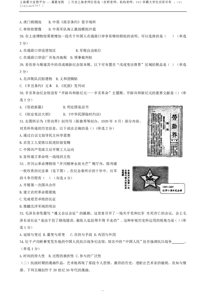 上海市复旦大学附属中学2022-2023学年高一下学期期末考试历史试题_0122026上海中考一模二模真题试卷_2026年上海一模_上海1500初中高中试卷_高中_高一_下学期_3：期末