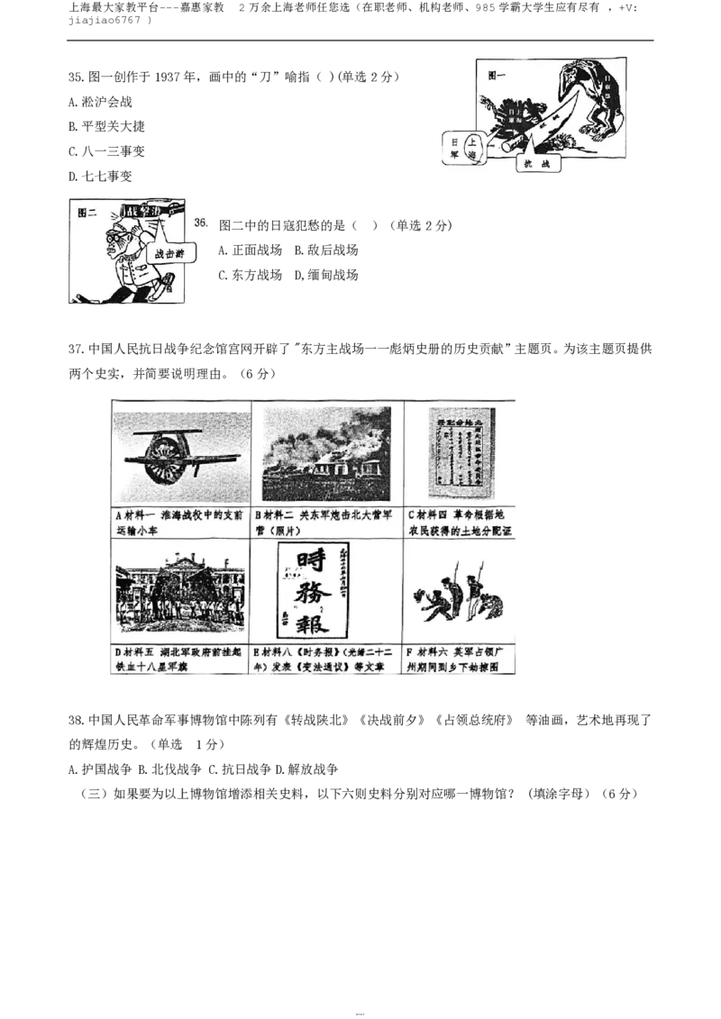 上海市复旦大学附属中学2022-2023学年高一下学期期末考试历史试题_0122026上海中考一模二模真题试卷_2026年上海一模_上海1500初中高中试卷_高中_高一_下学期_3：期末