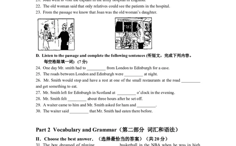上海市闵行区2013届九年级4月质量调研（二模）英语试题及答案（word版无听力原文）_0122026上海中考一模二模真题试卷_2025-2012年_3.上海中考英语一模二模（12-24）_二模（12年无音频）