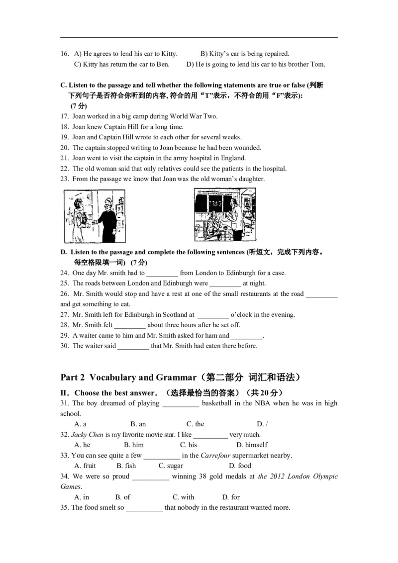 上海市闵行区2013届九年级4月质量调研（二模）英语试题及答案（word版无听力原文）_0122026上海中考一模二模真题试卷_2025-2012年_3.上海中考英语一模二模（12-24）_二模（12年无音频）