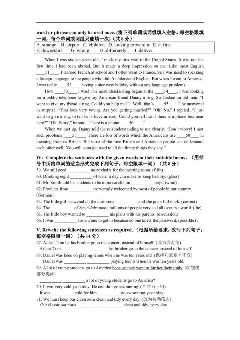 上海市闵行区2013届九年级4月质量调研（二模）英语试题及答案（word版无听力原文）_0122026上海中考一模二模真题试卷_2025-2012年_3.上海中考英语一模二模（12-24）_二模（12年无音频）