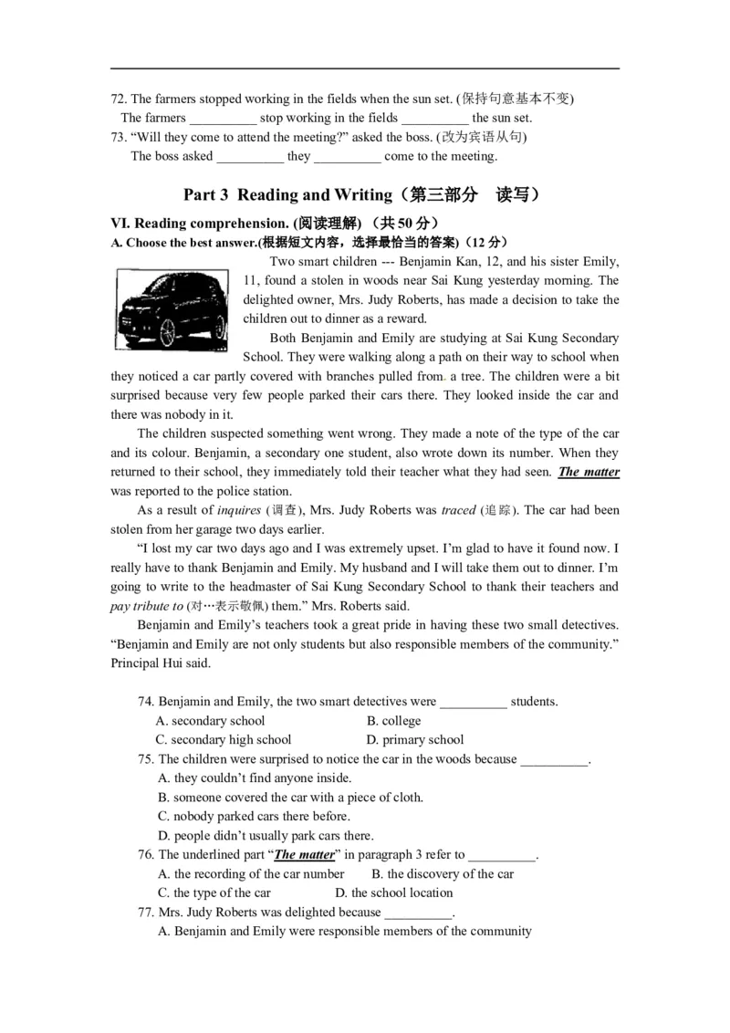 上海市闵行区2013届九年级4月质量调研（二模）英语试题及答案（word版无听力原文）_0122026上海中考一模二模真题试卷_2025-2012年_3.上海中考英语一模二模（12-24）_二模（12年无音频）