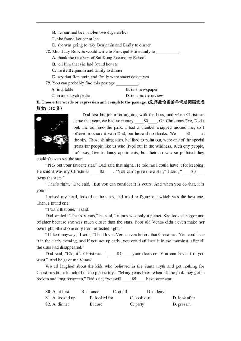 上海市闵行区2013届九年级4月质量调研（二模）英语试题及答案（word版无听力原文）_0122026上海中考一模二模真题试卷_2025-2012年_3.上海中考英语一模二模（12-24）_二模（12年无音频）