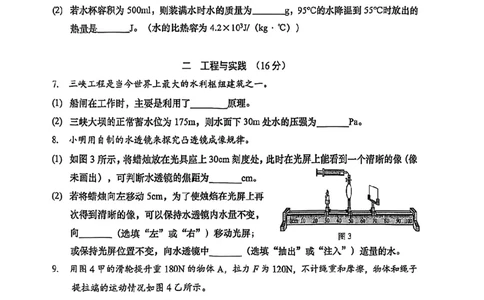 2026届松江区初三二模综合试卷（物理部分）_0122026上海中考一模二模真题试卷_2026上海二模更新中1_松江