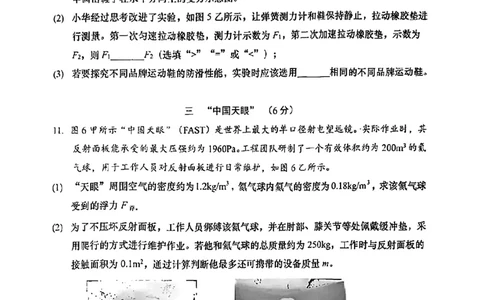 2026届松江区初三二模综合试卷（物理部分）_0122026上海中考一模二模真题试卷_2026上海二模更新中1_松江