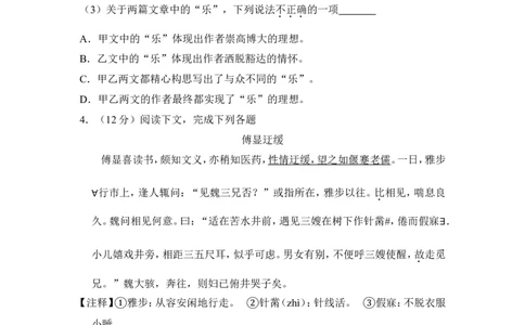 上海市崇明区2018届九年级上学期期末（一模）质量监控语文试题及答案（word解析版）_0122026上海中考一模二模真题试卷_2025-2012年_1.上海中考语文一模二模（14-24）_一模