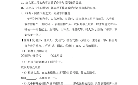 上海市徐汇区2015届九年级上学期期末（一模）质量监控语文试题及答案（PDF解析版）_0122026上海中考一模二模真题试卷_2025-2012年_1.上海中考语文一模二模（14-24）_一模_赠PDF版