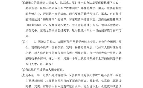 上海市徐汇区2015届九年级上学期期末（一模）质量监控语文试题及答案（PDF解析版）_0122026上海中考一模二模真题试卷_2025-2012年_1.上海中考语文一模二模（14-24）_一模_赠PDF版