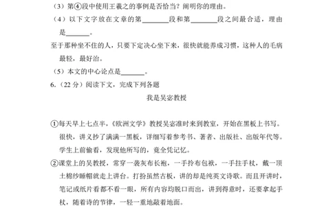 上海市徐汇区2015届九年级上学期期末（一模）质量监控语文试题及答案（PDF解析版）_0122026上海中考一模二模真题试卷_2025-2012年_1.上海中考语文一模二模（14-24）_一模_赠PDF版