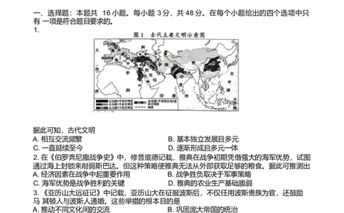 四川省川南地区名校2024-2025学年高一下学期4月期中历史试卷_2025年05月试卷_0506四川省川南地区名校联考2024-2025学年高一下学期4月期中考试