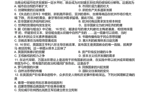 四川省川南地区名校2024-2025学年高一下学期4月期中历史试卷_2025年05月试卷_0506四川省川南地区名校联考2024-2025学年高一下学期4月期中考试