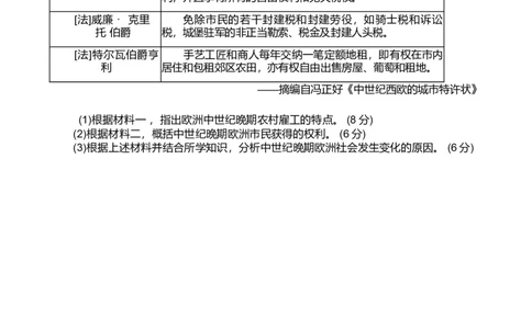 四川省川南地区名校2024-2025学年高一下学期4月期中历史试卷_2025年05月试卷_0506四川省川南地区名校联考2024-2025学年高一下学期4月期中考试