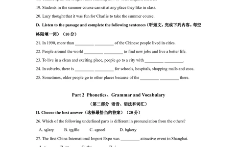 上海市浦东新区2019届九年级上学期期末（一模）质量监控英语试题（Word版）_0122026上海中考一模二模真题试卷_2025-2012年_3.上海中考英语一模二模（12-24）_一模