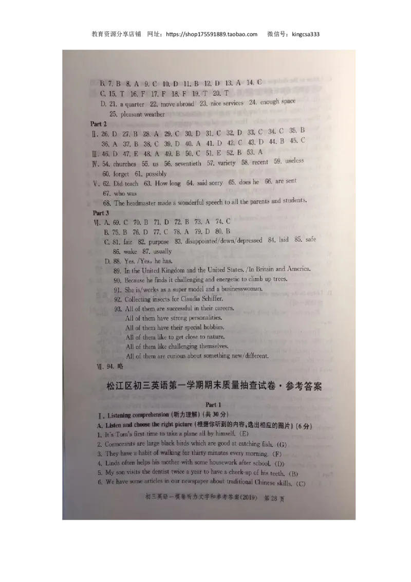 上海市浦东新区2019届九年级上学期期末（一模）质量监控英语试题（Word版）_0122026上海中考一模二模真题试卷_2025-2012年_3.上海中考英语一模二模（12-24）_一模