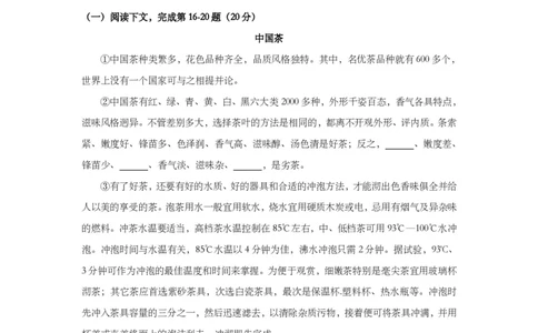 上海市虹口区2014届九年级上学期期末（一模）质量监控语文试题及答案（PDF版）_0122026上海中考一模二模真题试卷_2025-2012年_1.上海中考语文一模二模（14-24）_一模_赠PDF版