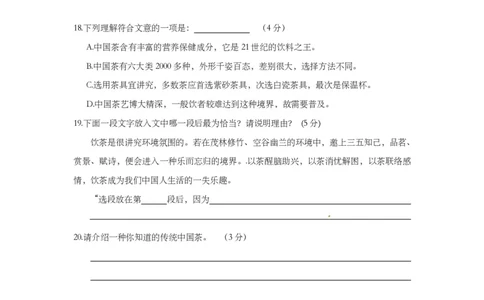 上海市虹口区2014届九年级上学期期末（一模）质量监控语文试题及答案（PDF版）_0122026上海中考一模二模真题试卷_2025-2012年_1.上海中考语文一模二模（14-24）_一模_赠PDF版