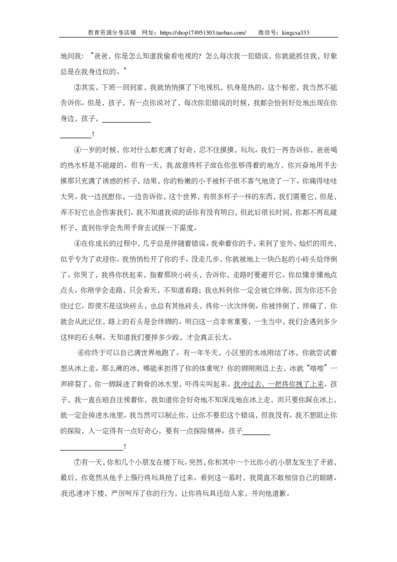 上海市虹口区2014届九年级上学期期末（一模）质量监控语文试题及答案（PDF版）_0122026上海中考一模二模真题试卷_2025-2012年_1.上海中考语文一模二模（14-24）_一模_赠PDF版