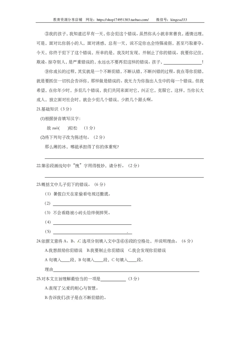 上海市虹口区2014届九年级上学期期末（一模）质量监控语文试题及答案（PDF版）_0122026上海中考一模二模真题试卷_2025-2012年_1.上海中考语文一模二模（14-24）_一模_赠PDF版