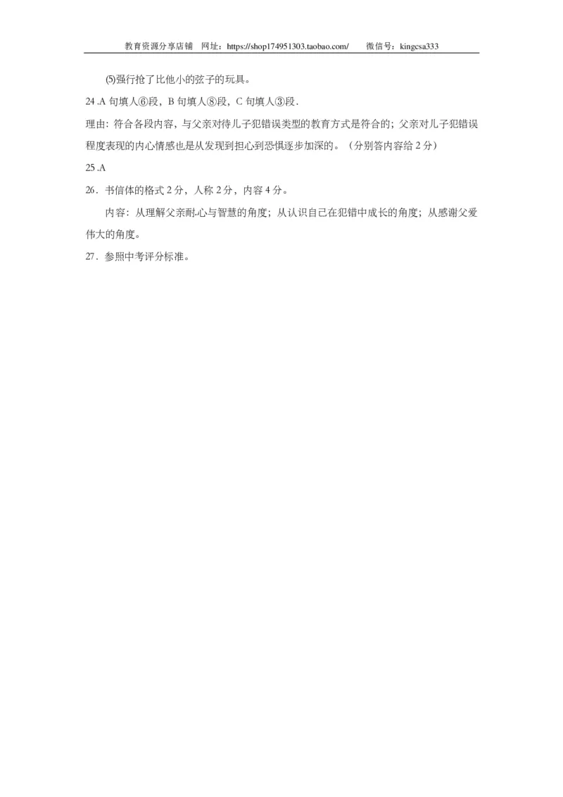 上海市虹口区2014届九年级上学期期末（一模）质量监控语文试题及答案（PDF版）_0122026上海中考一模二模真题试卷_2025-2012年_1.上海中考语文一模二模（14-24）_一模_赠PDF版